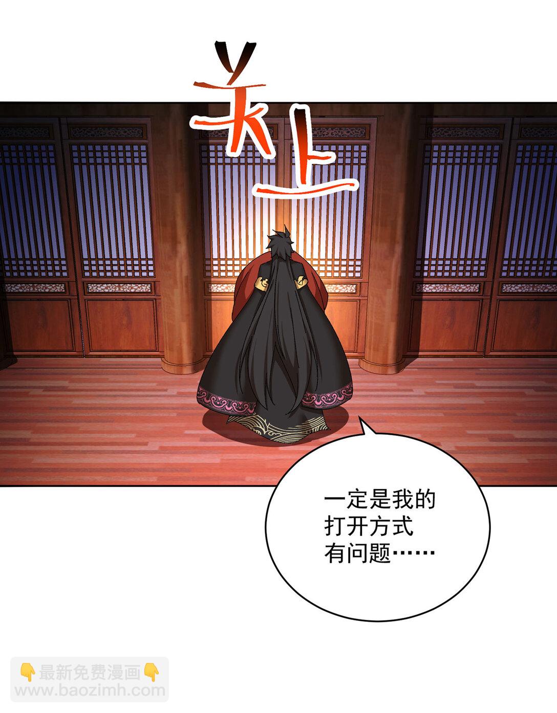 20 除非&hellip;&hellip;有人来捞我-第21话