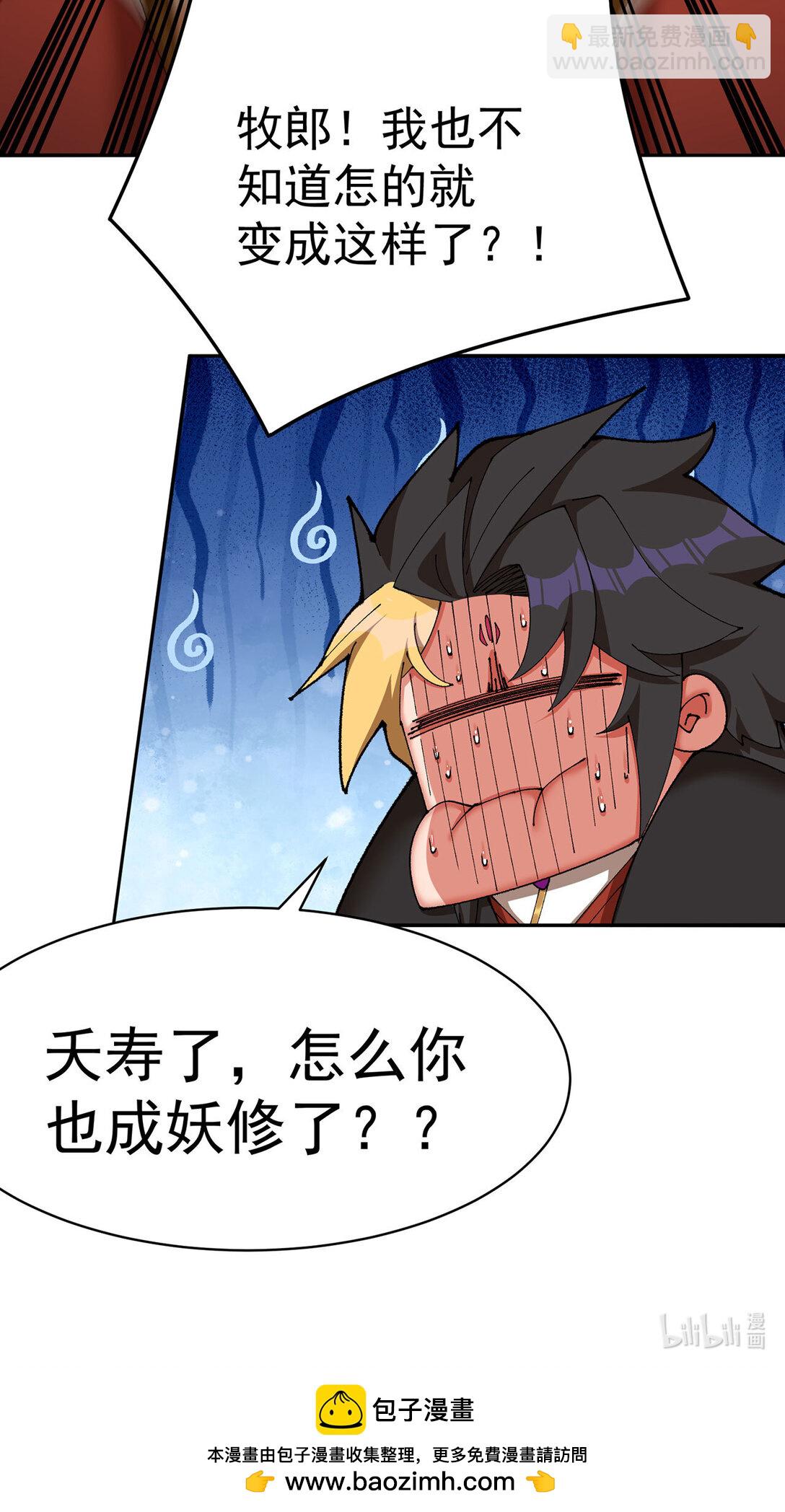 20 除非&hellip;&hellip;有人来捞我-第21话