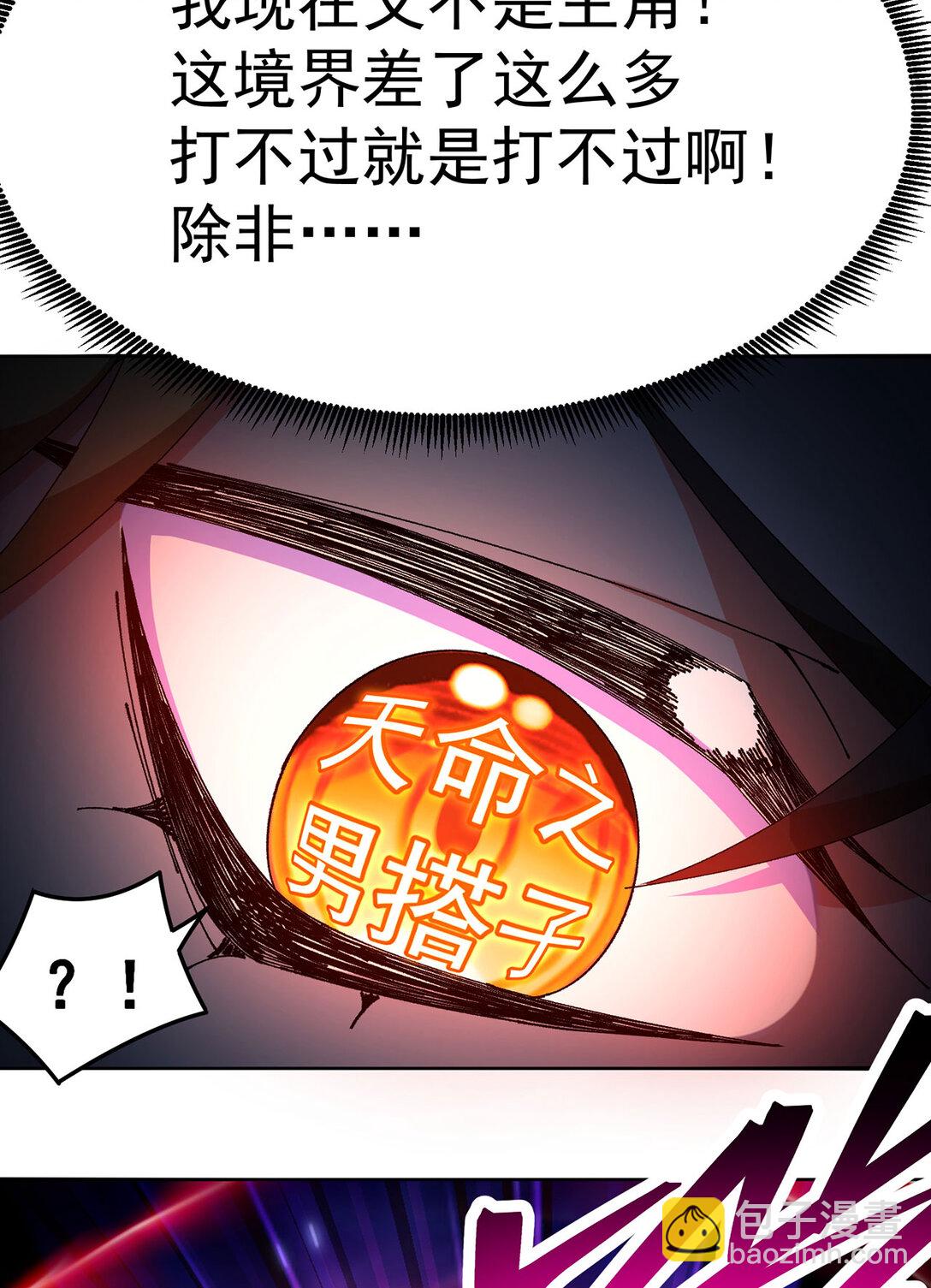 20 除非&hellip;&hellip;有人来捞我-第21话