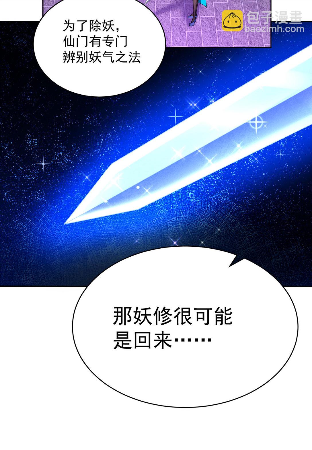 22 姨等着你(1/2)-第23话