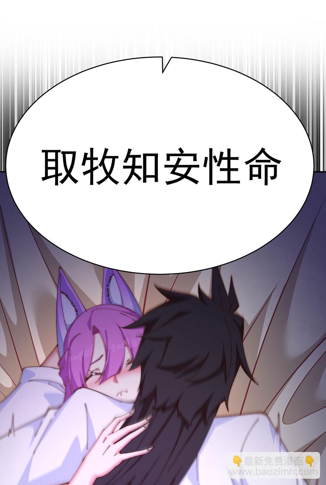 22 姨等着你(1/2)-第23话