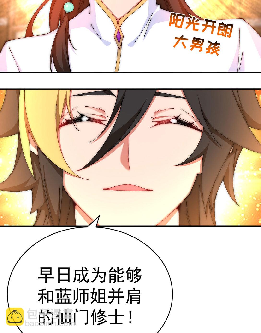 22 姨等着你(1/2)-第23话