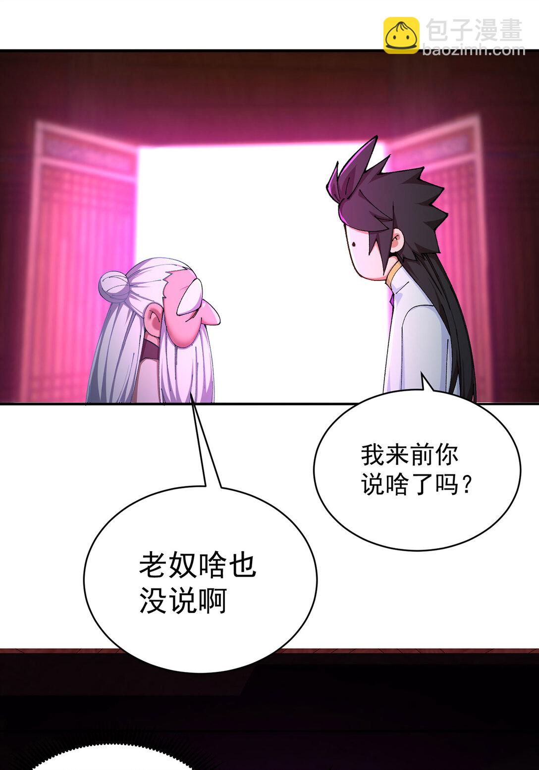 22 姨等着你(1/2)-第23话