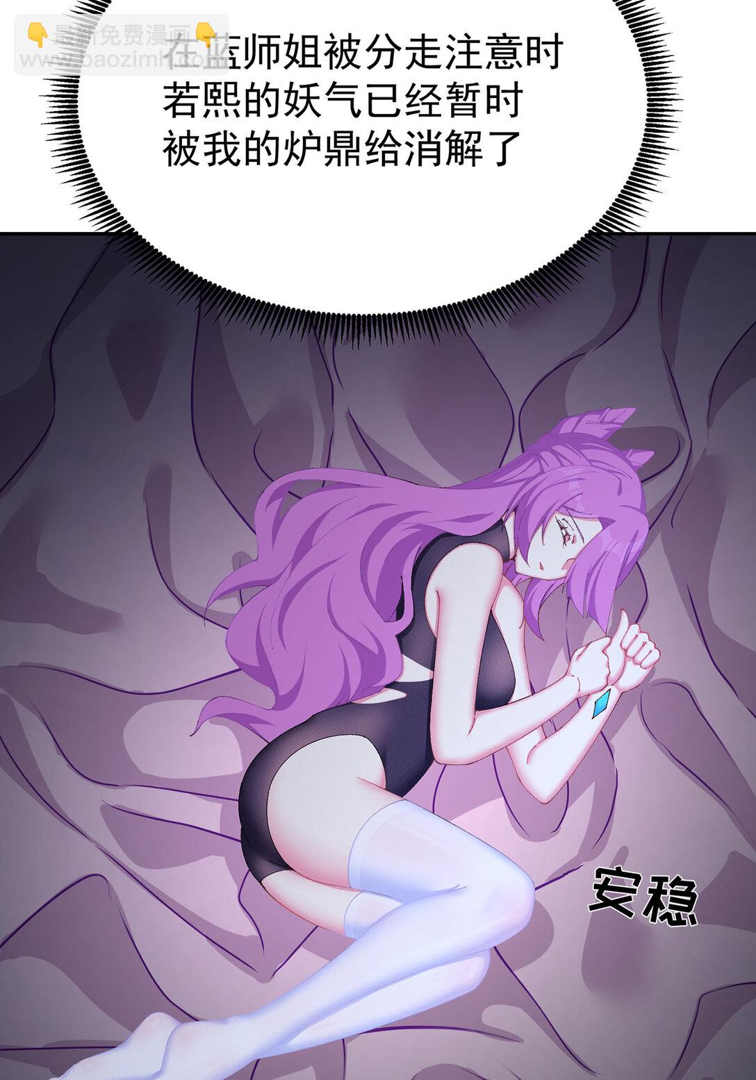 22 姨等着你(1/2)-第23话