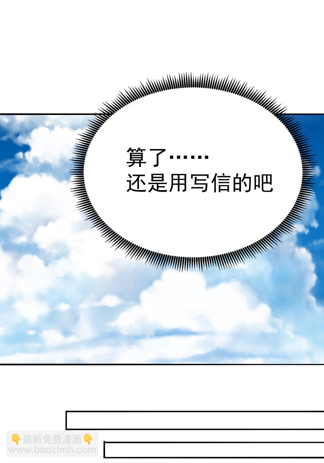 22 姨等着你(1/2)-第23话