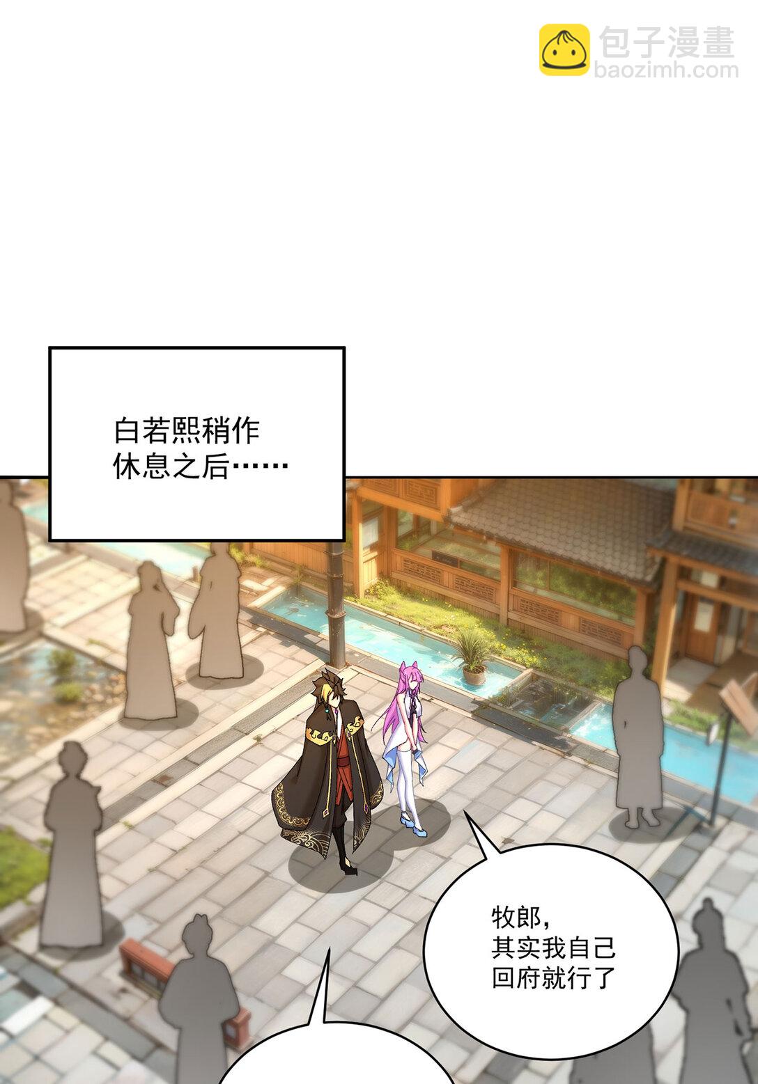 22 姨等着你(1/2)-第23话