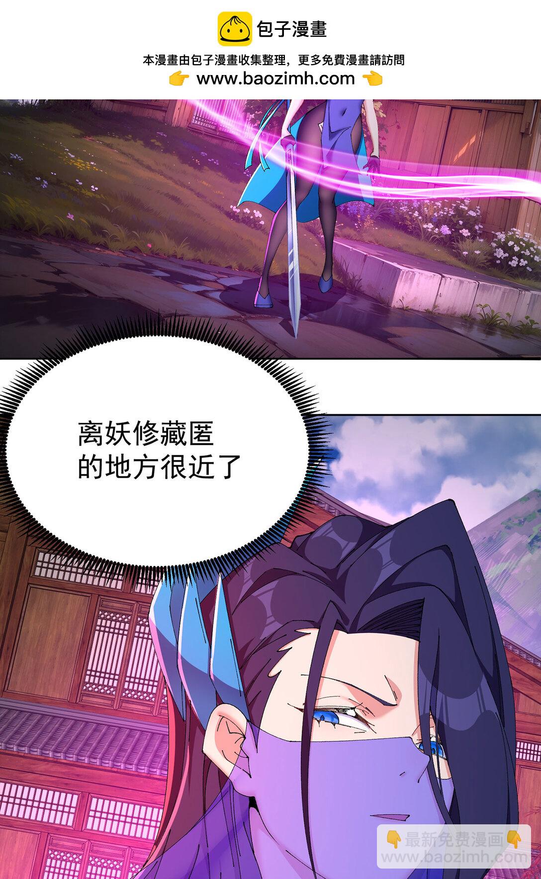 22 姨等着你(1/2)-第23话