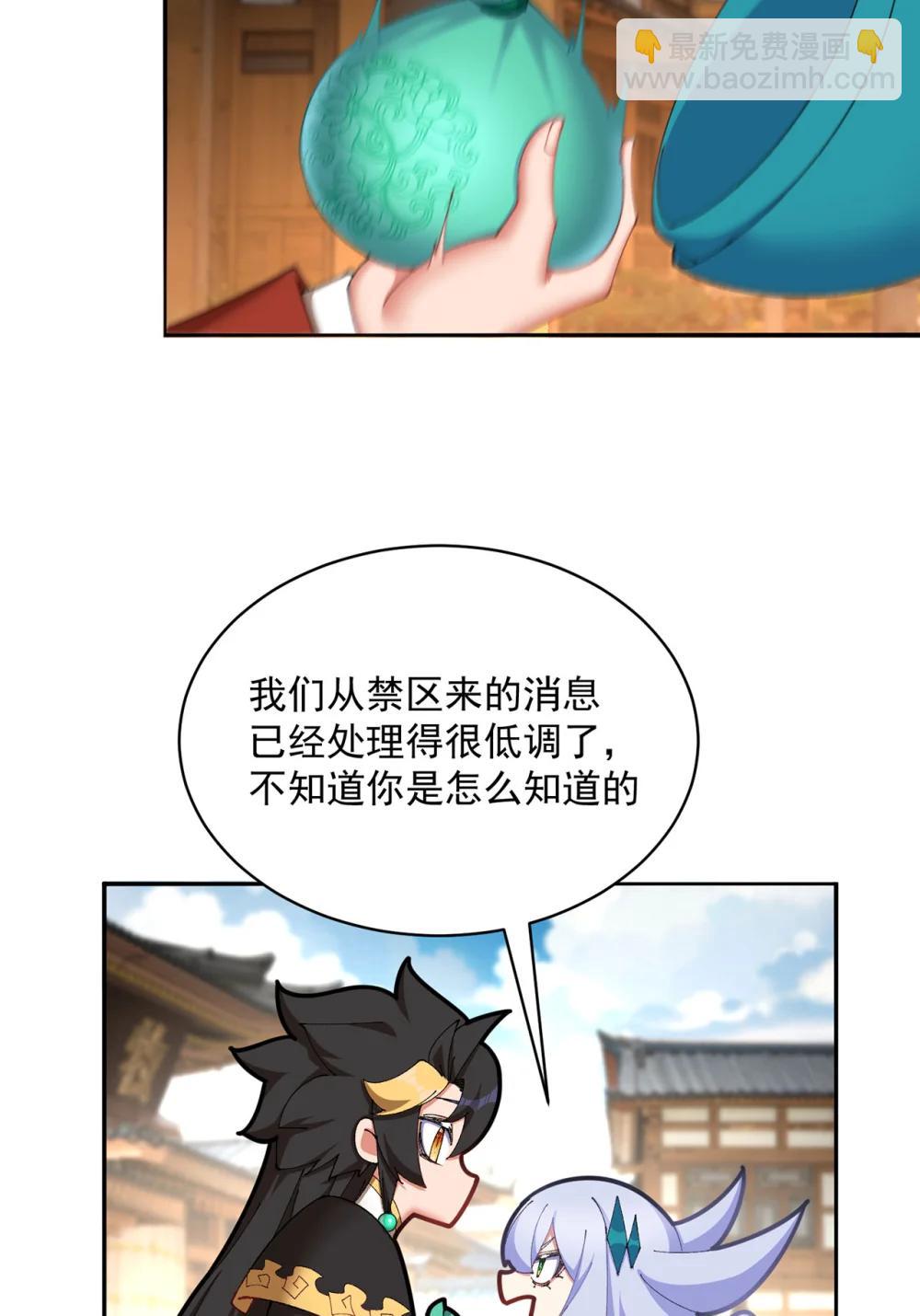 24 炼丹(1/2)-第25话