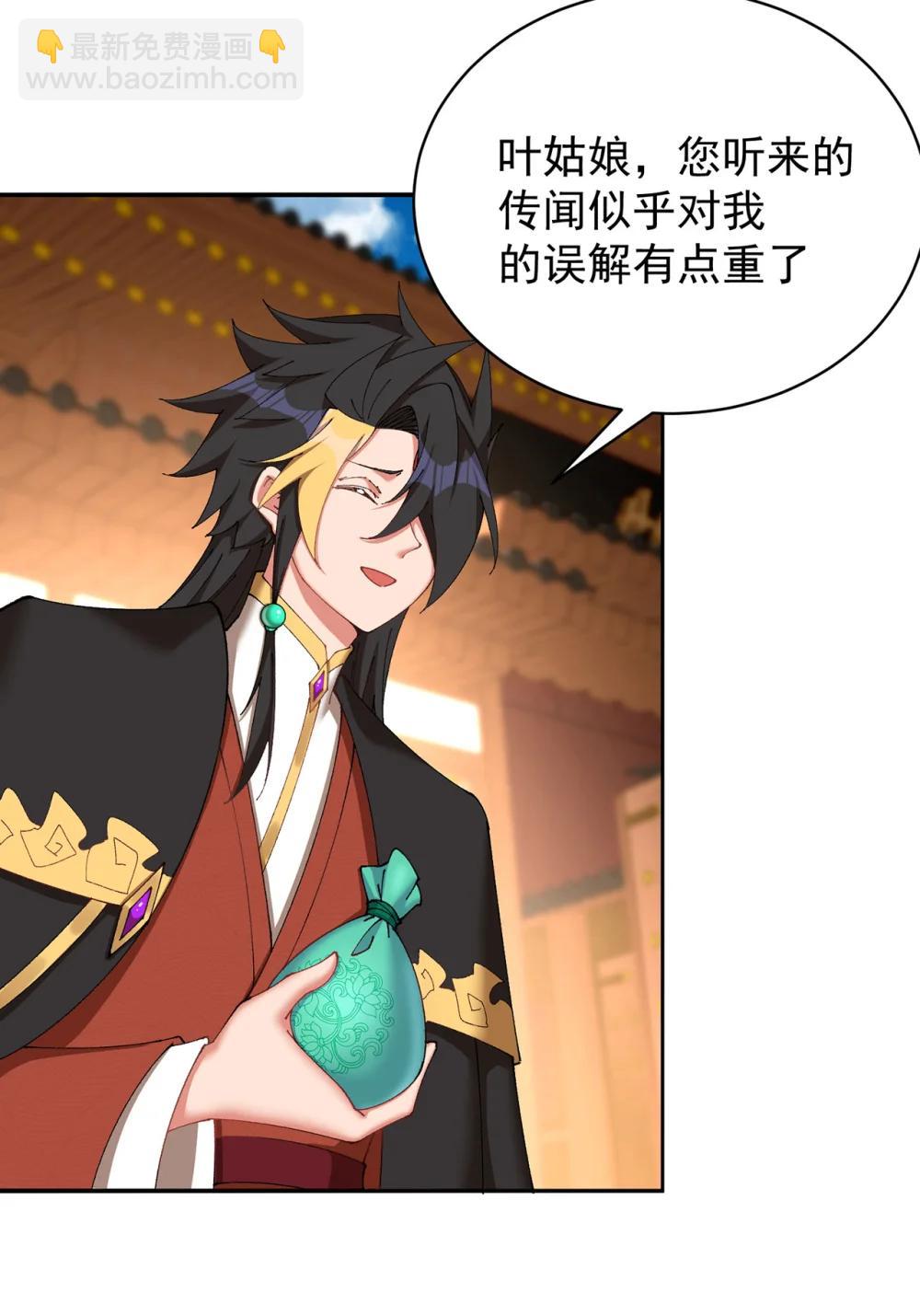 24 炼丹(1/2)-第25话