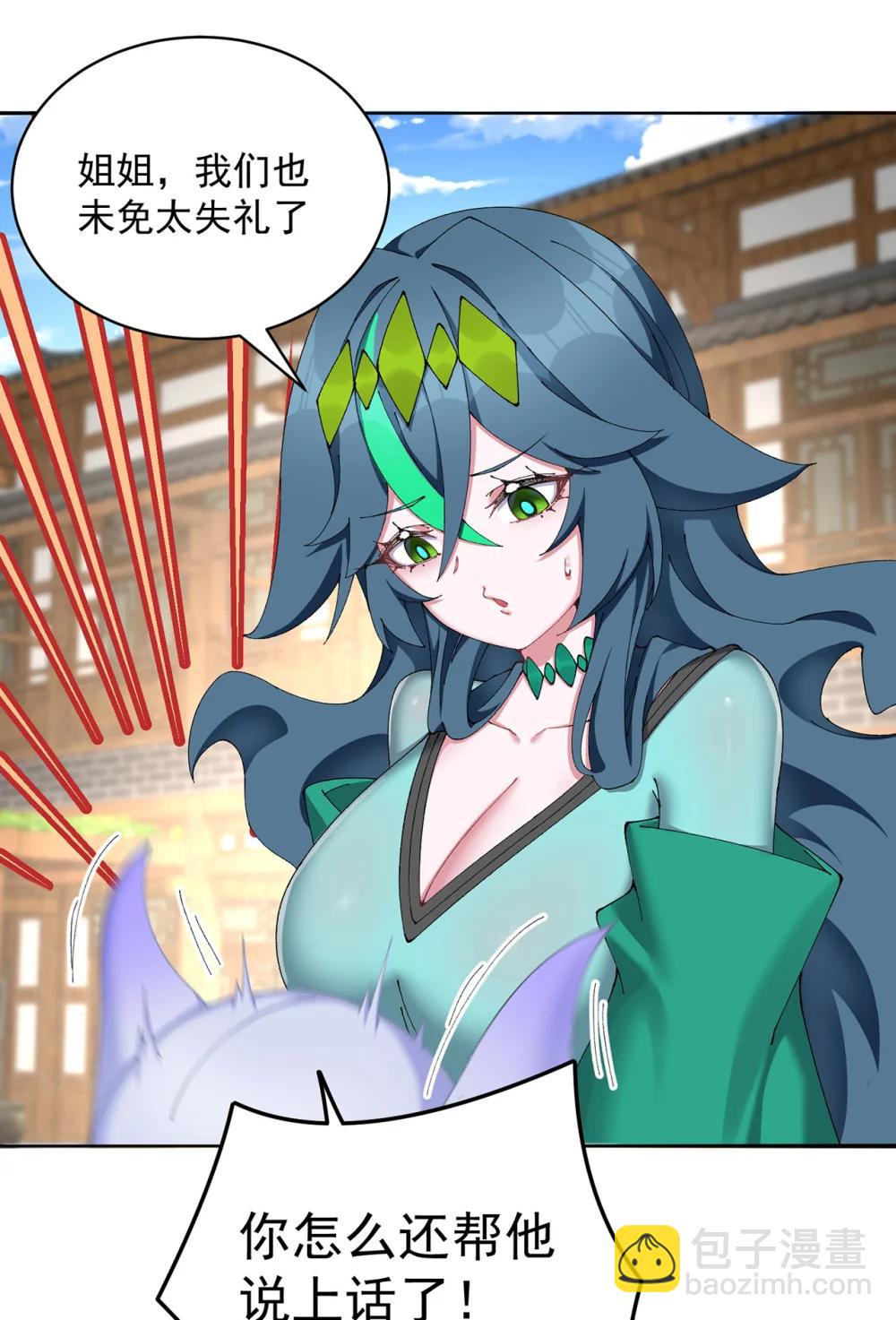 24 炼丹(1/2)-第25话