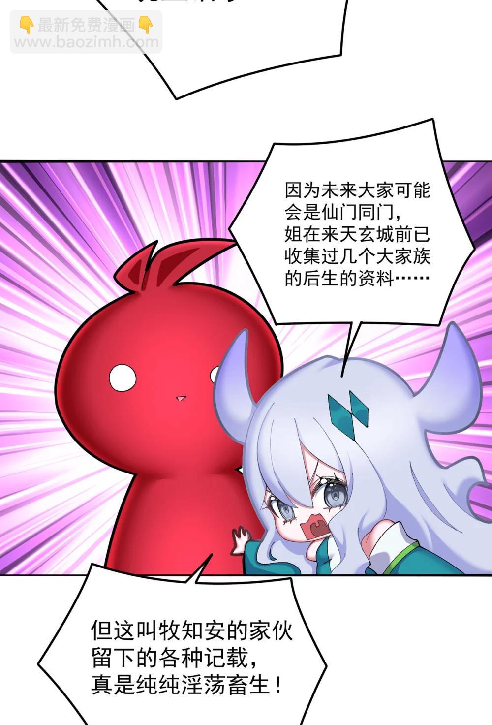 24 炼丹(1/2)-第25话