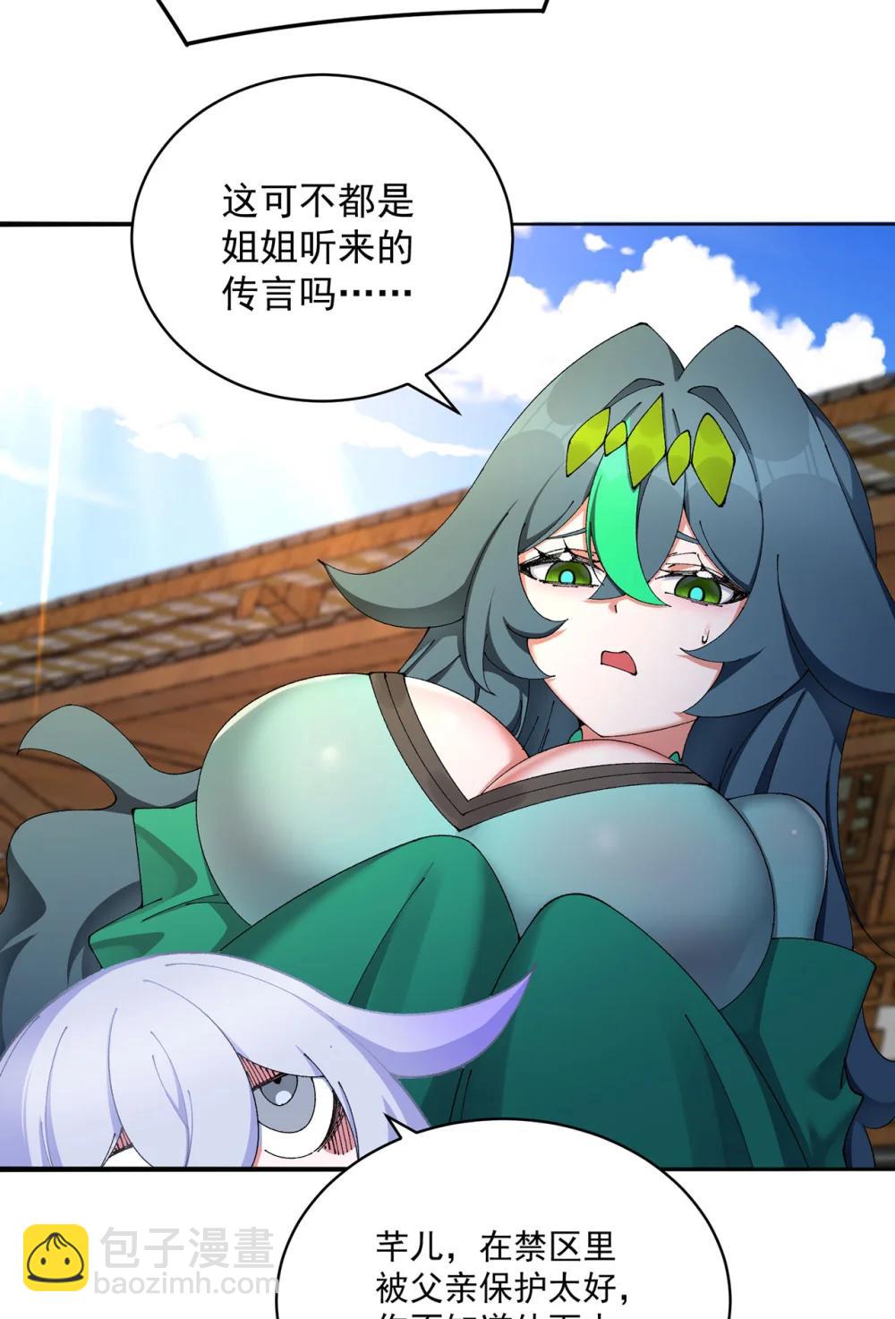 24 炼丹(1/2)-第25话