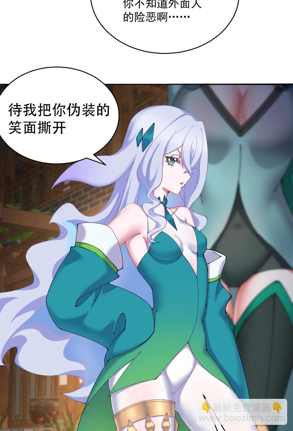 24 炼丹(1/2)-第25话