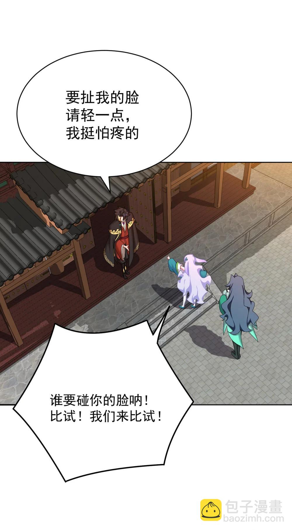 24 炼丹(1/2)-第25话