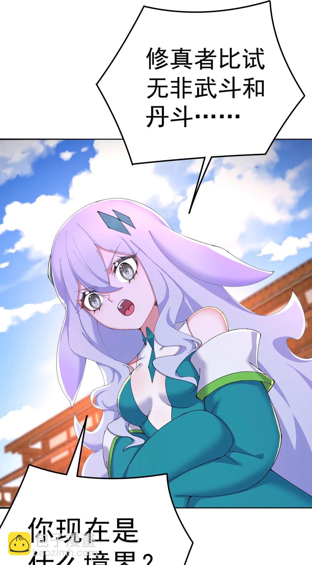 24 炼丹(1/2)-第25话