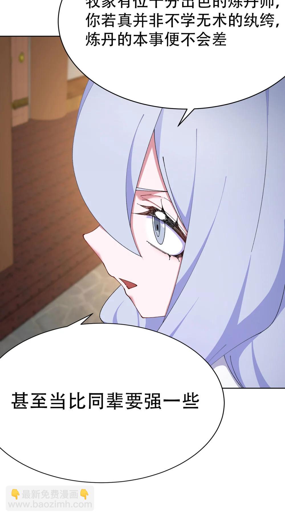 24 炼丹(1/2)-第25话