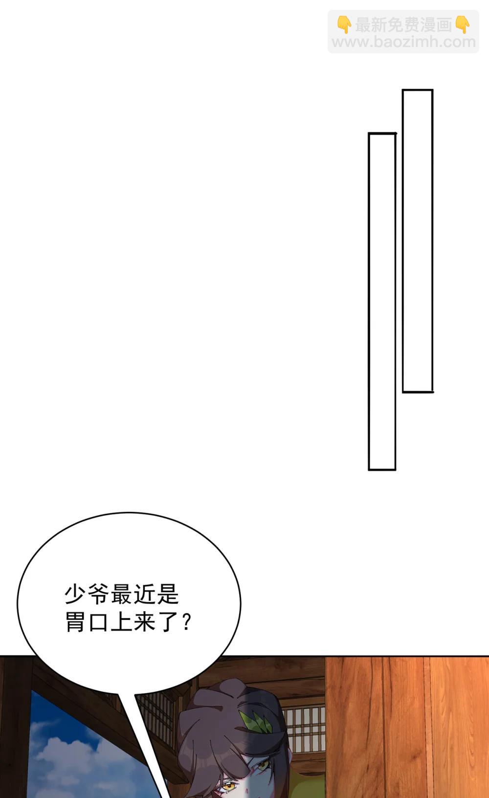 24 炼丹(1/2)-第25话