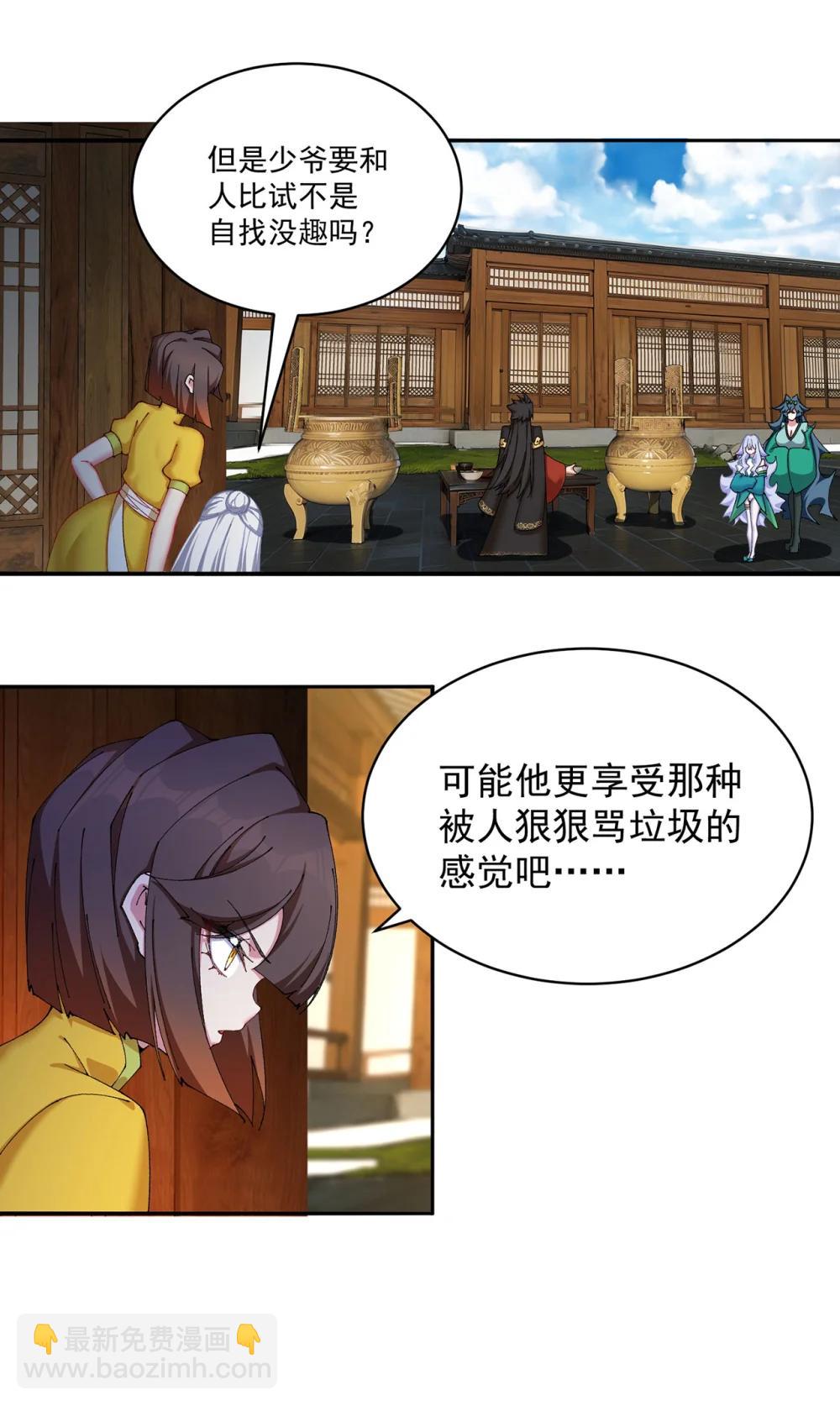 24 炼丹(1/2)-第25话