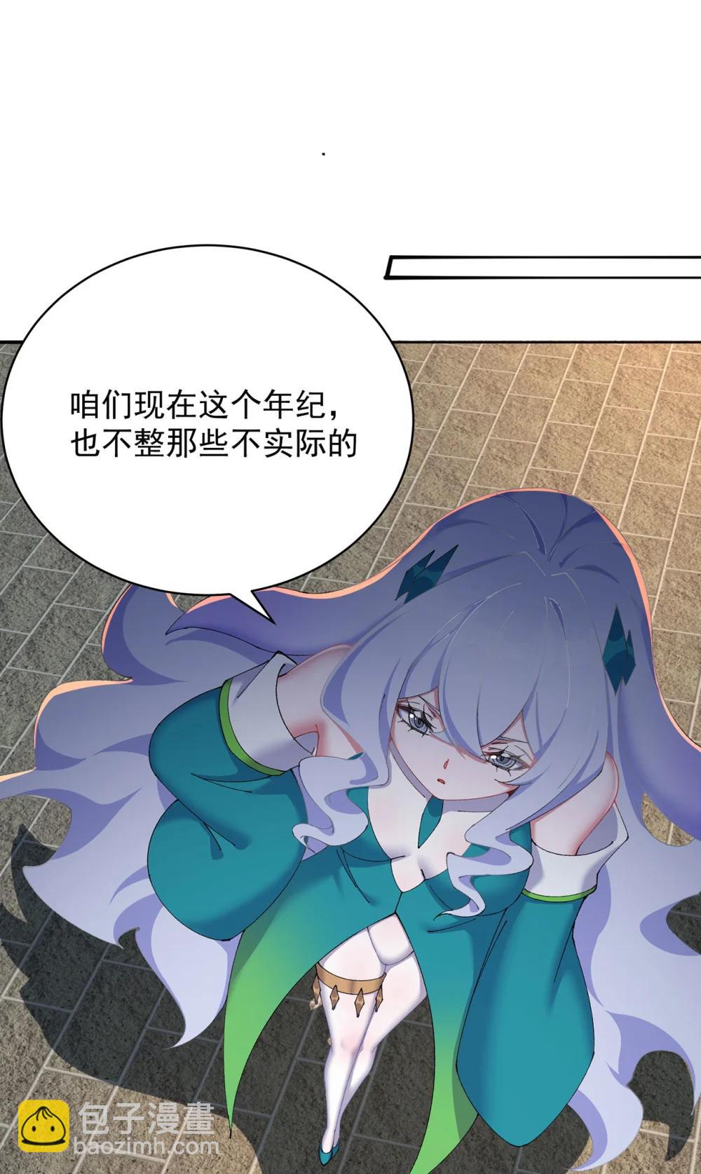 24 炼丹(1/2)-第25话