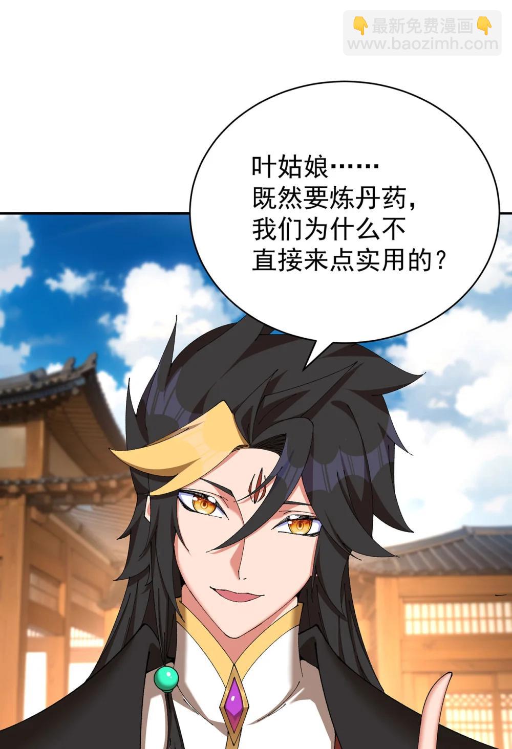 24 炼丹(1/2)-第25话
