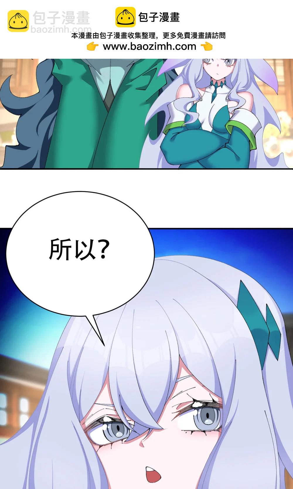 24 炼丹(1/2)-第25话