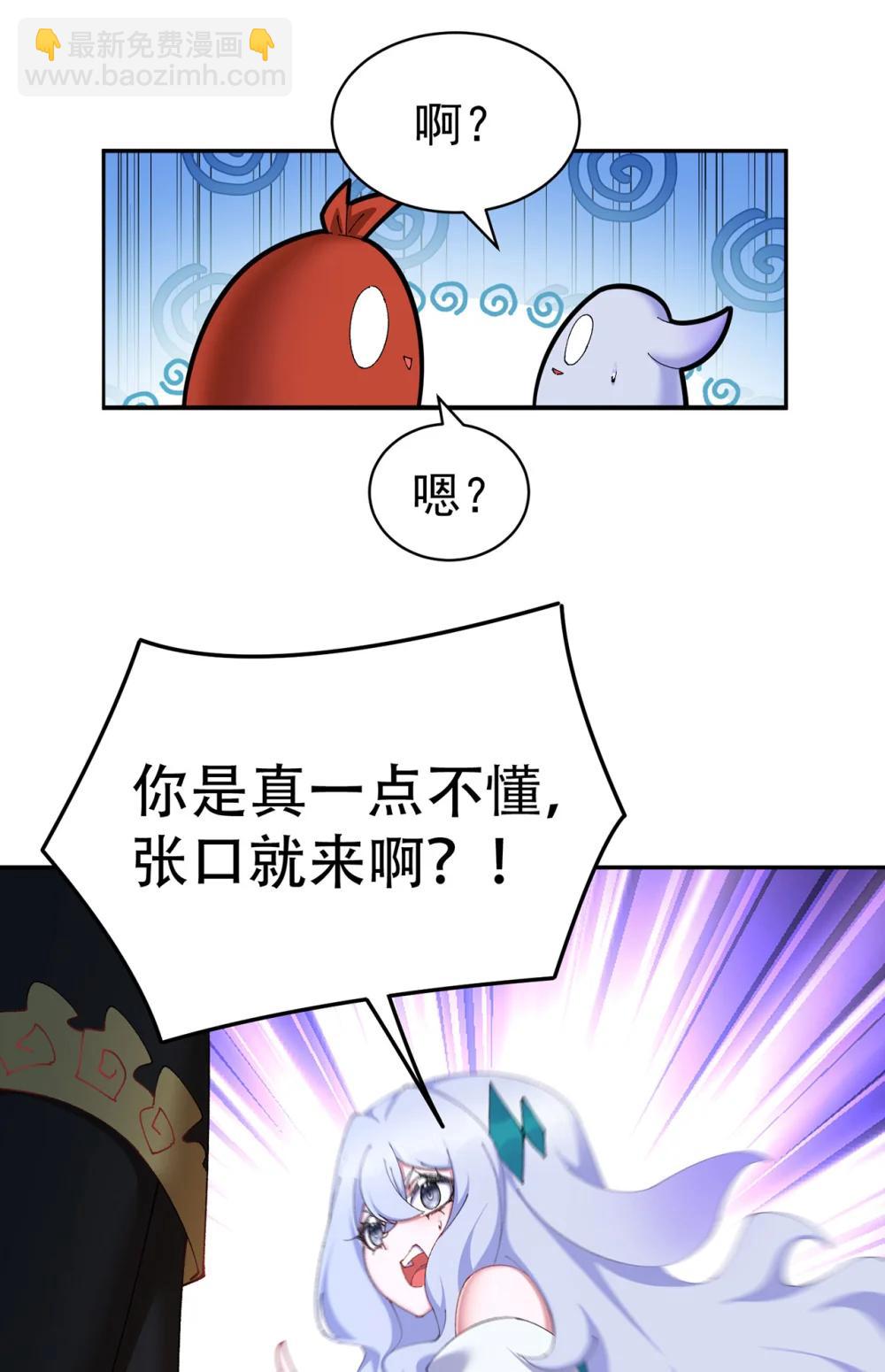 24 炼丹(1/2)-第25话