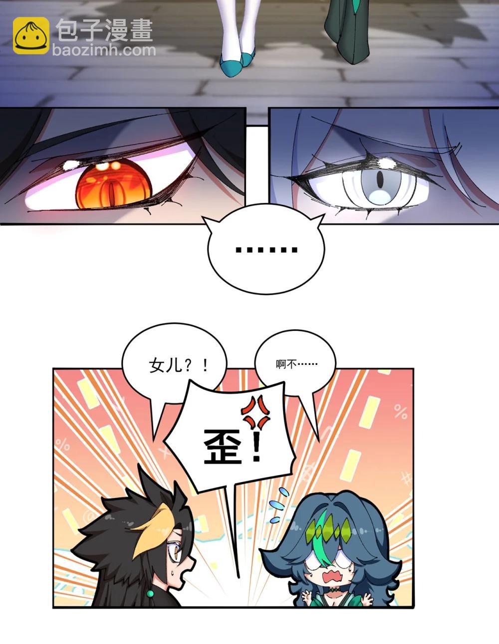 24 炼丹(1/2)-第25话