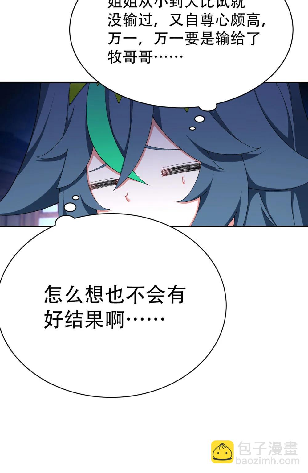 24 炼丹(1/2)-第25话