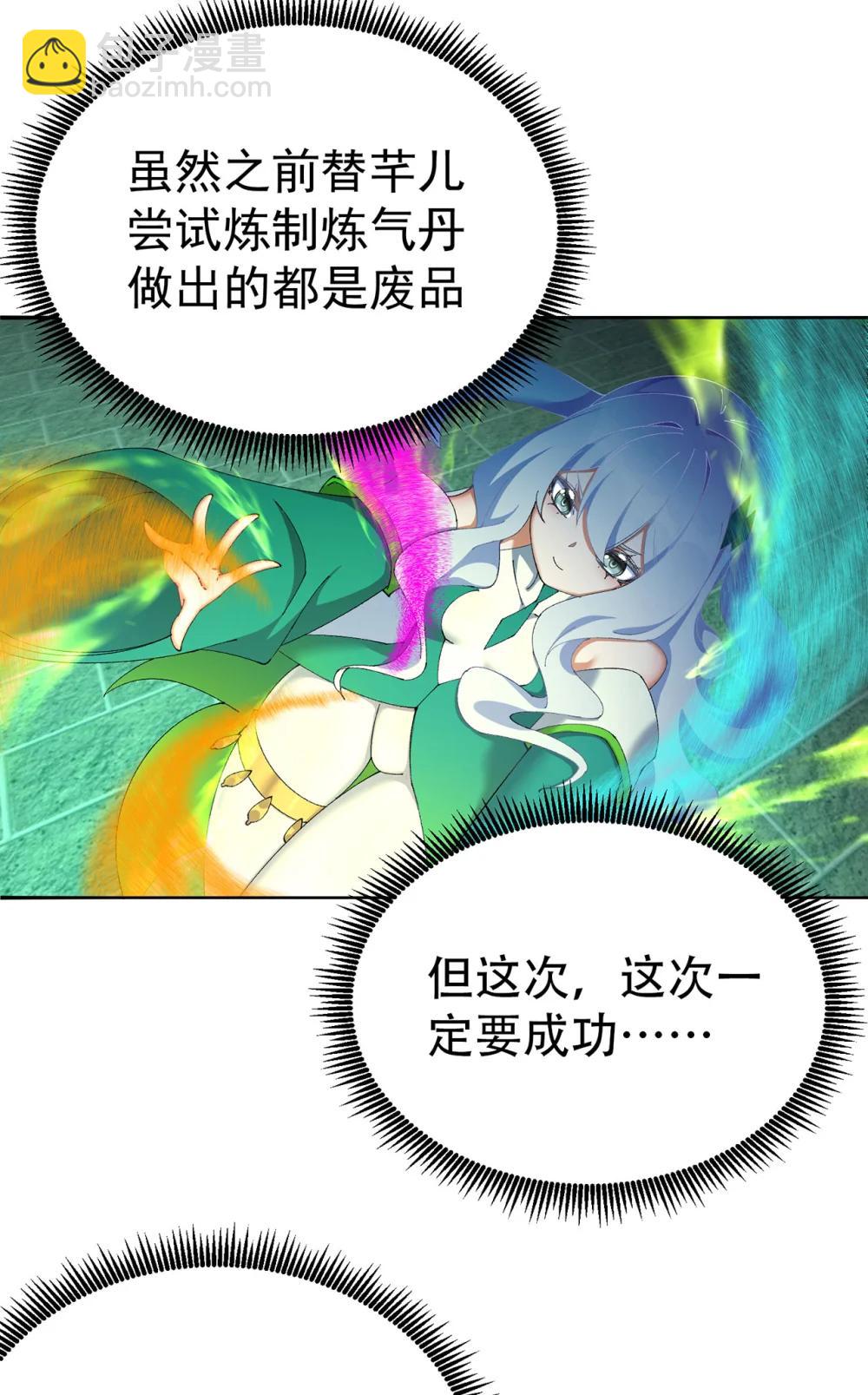 24 炼丹(1/2)-第25话
