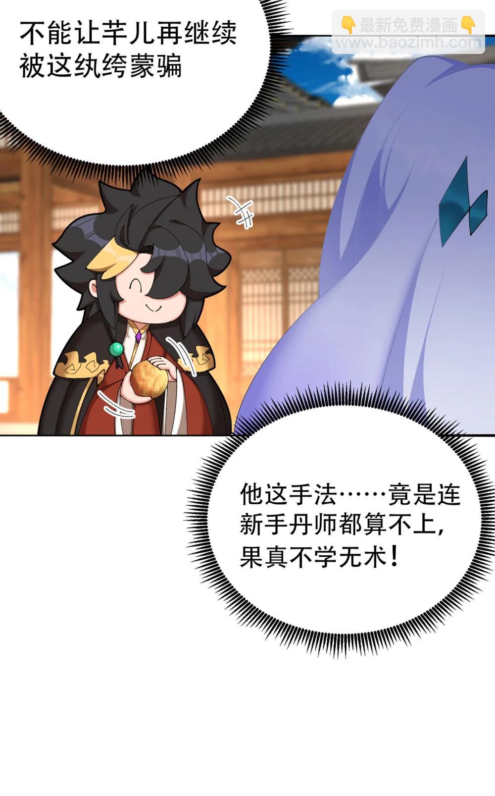 24 炼丹(1/2)-第25话