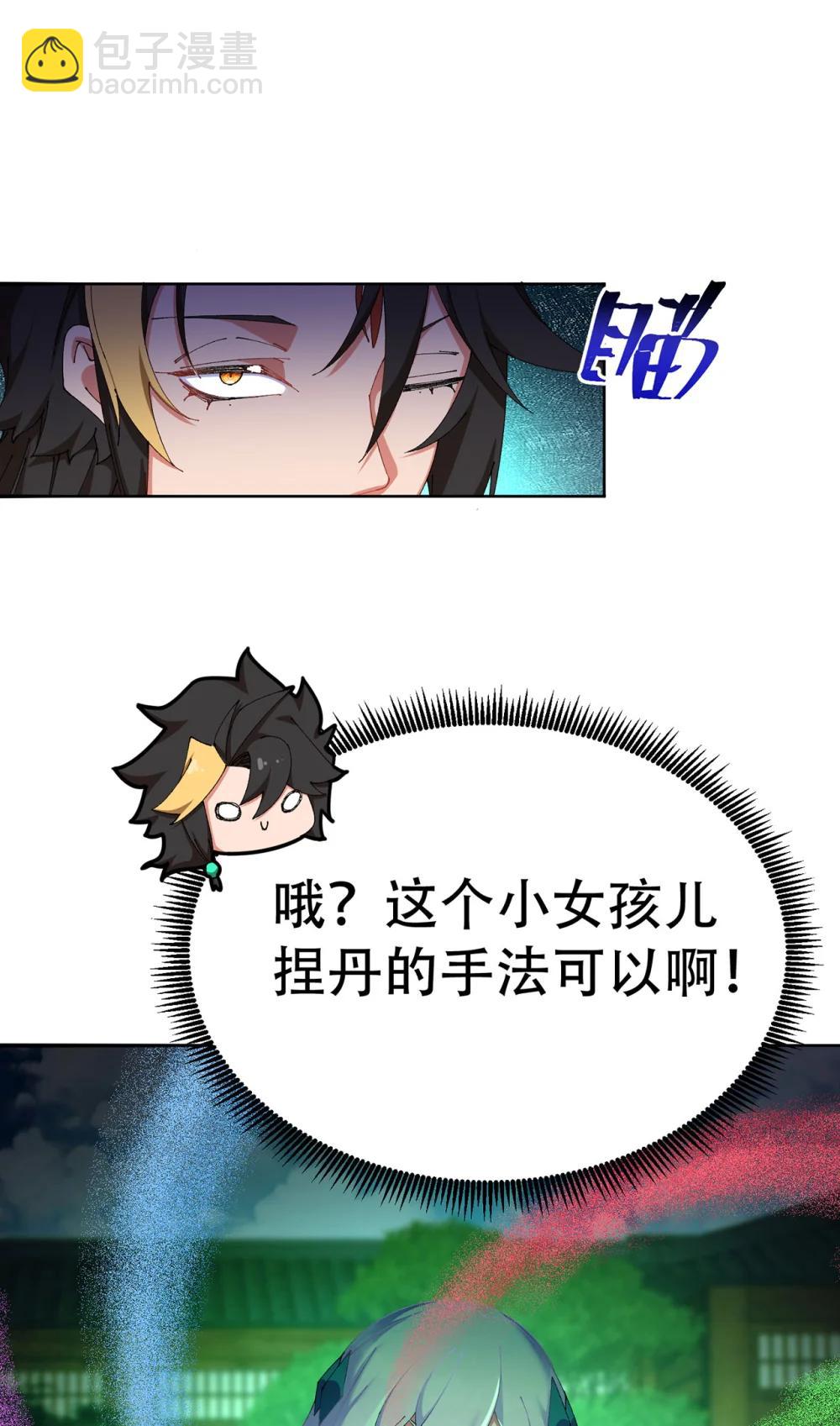 24 炼丹(1/2)-第25话