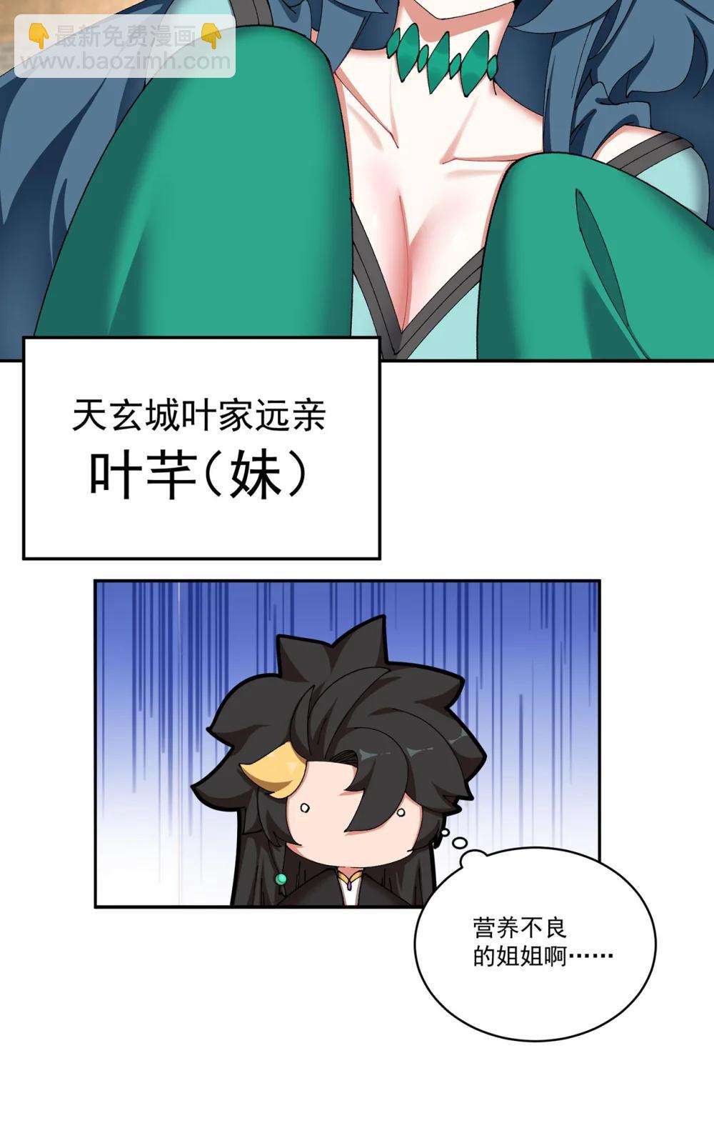 24 炼丹(1/2)-第25话