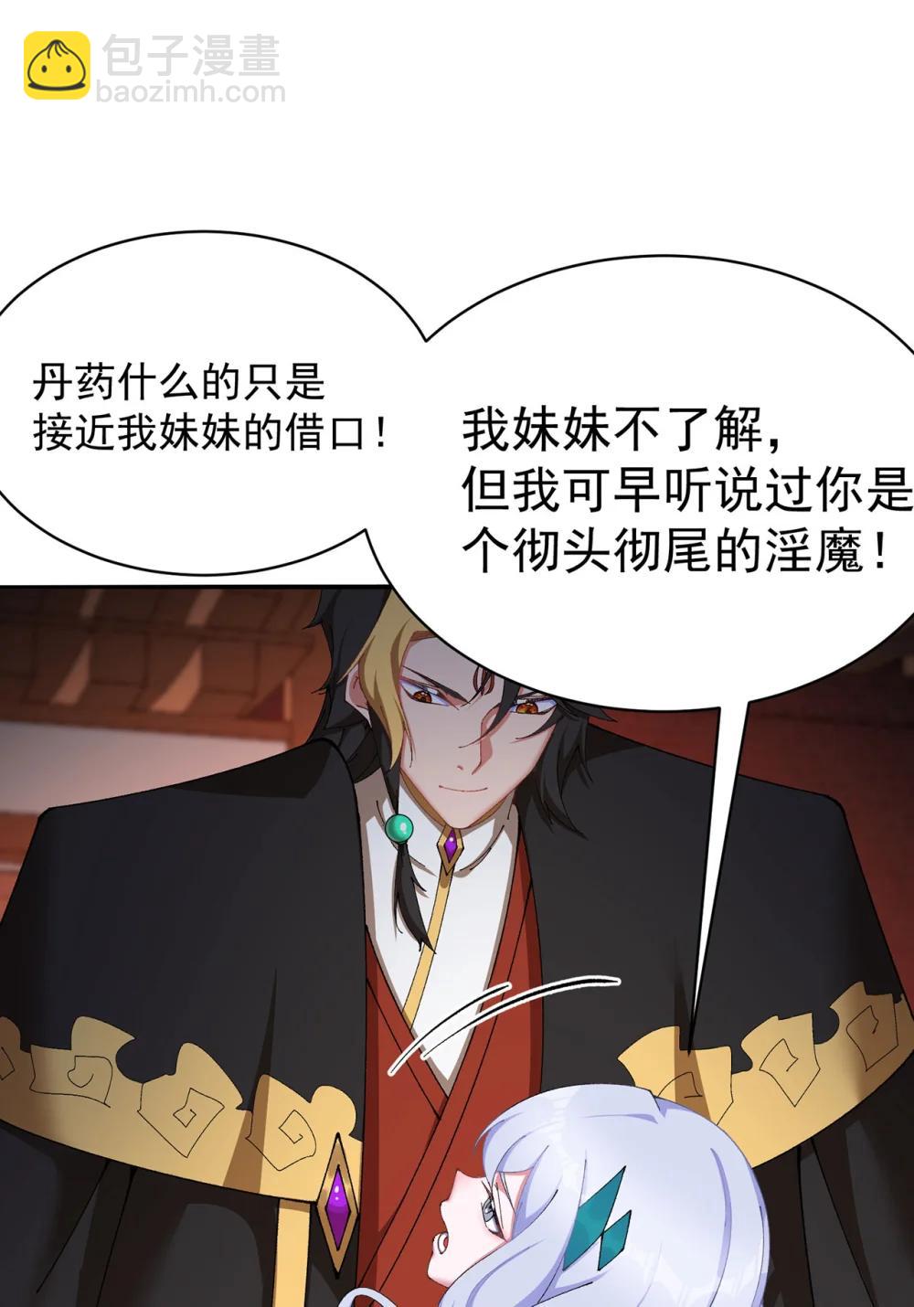 24 炼丹(1/2)-第25话