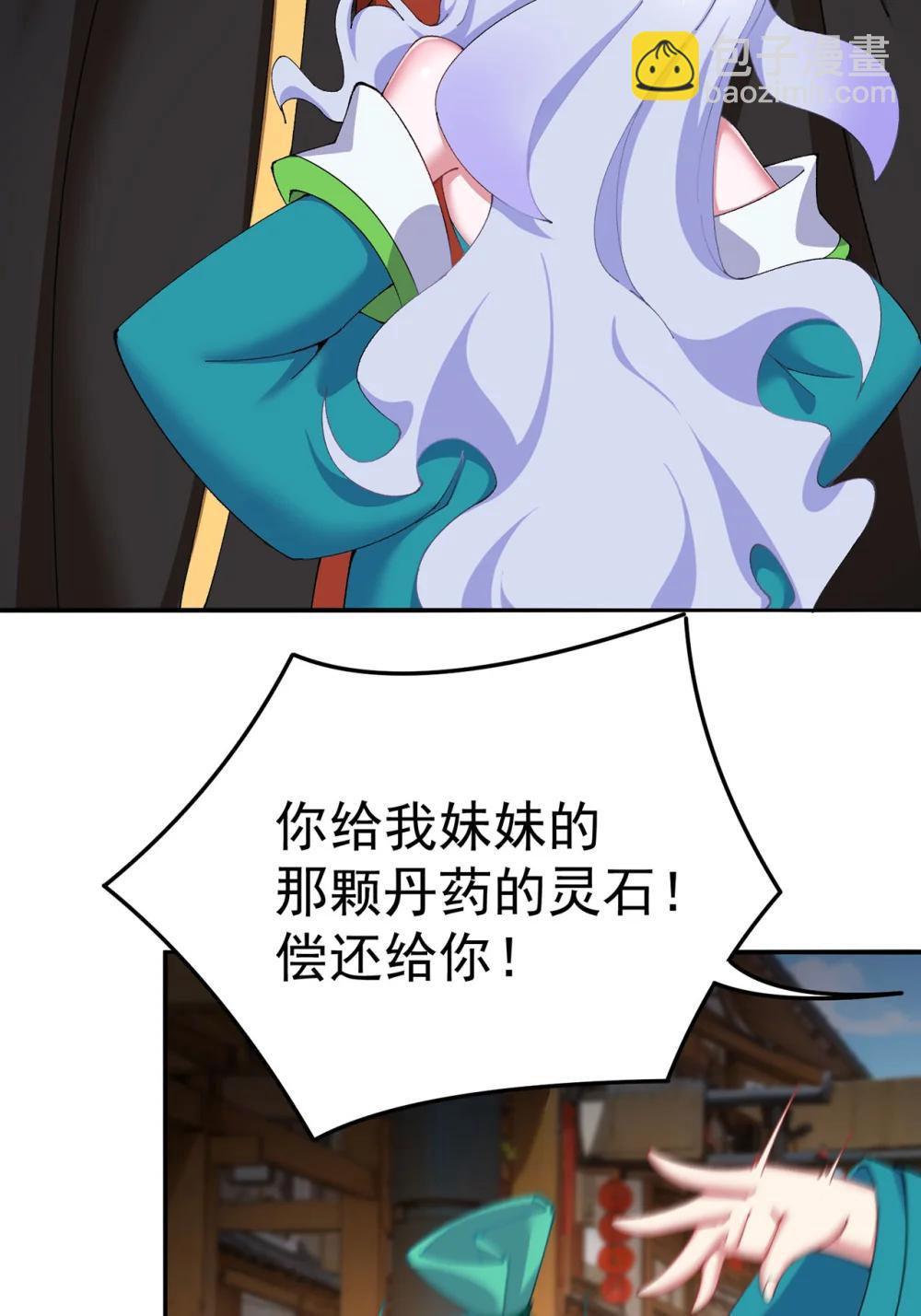 24 炼丹(1/2)-第25话