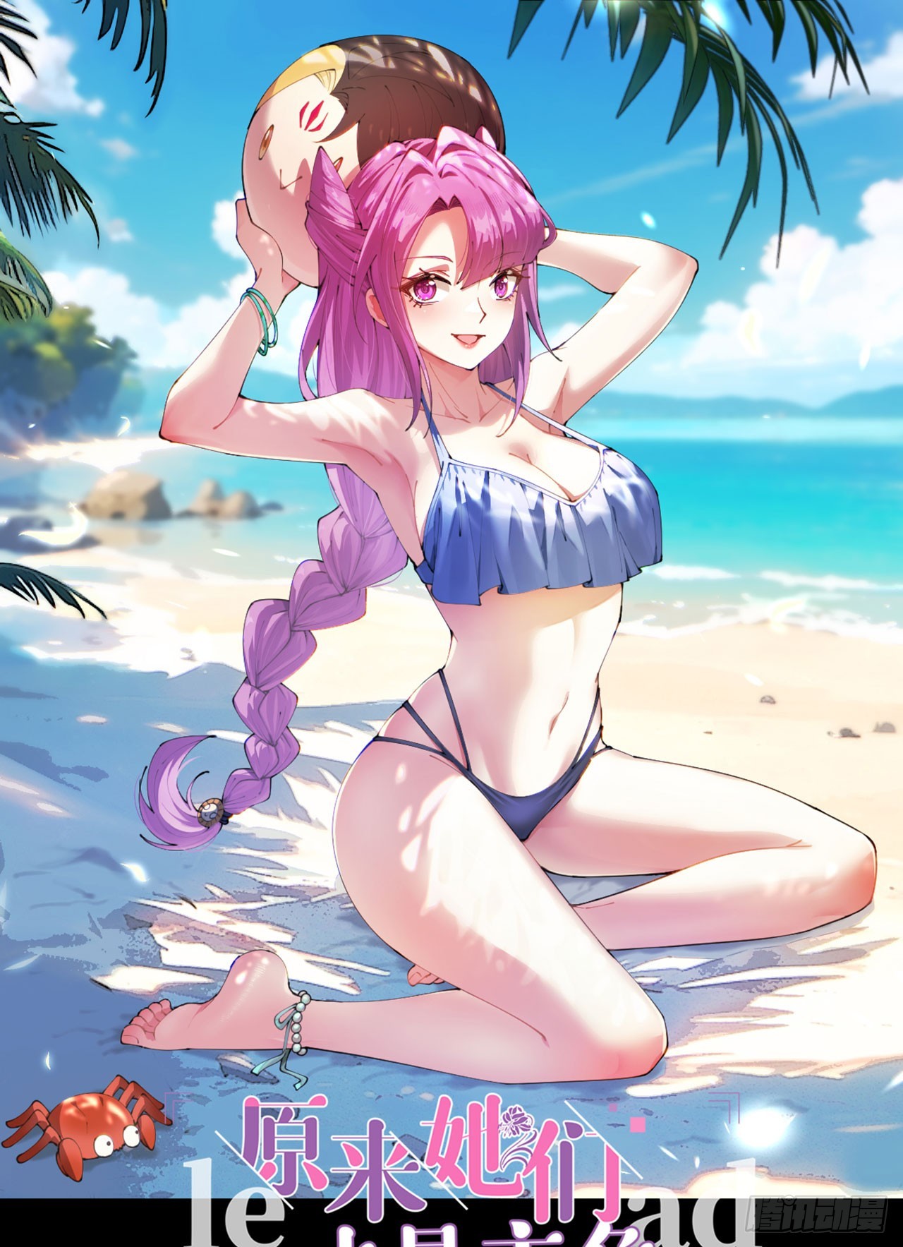 26-道侣~(1/2)-第27话