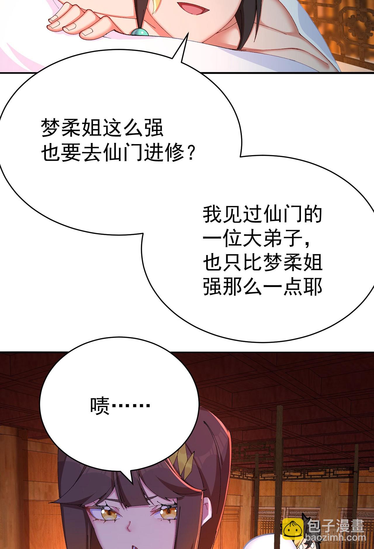 26-道侣~(1/2)-第27话