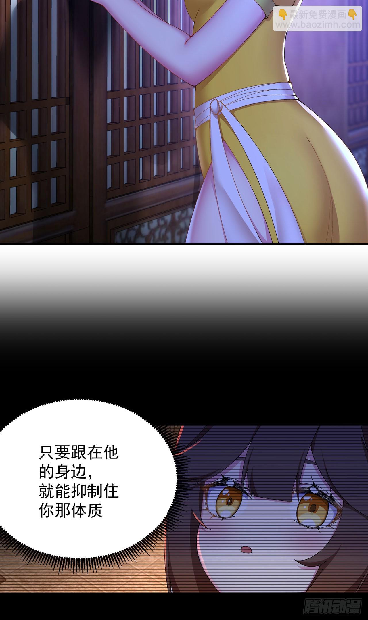 26-道侣~(1/2)-第27话