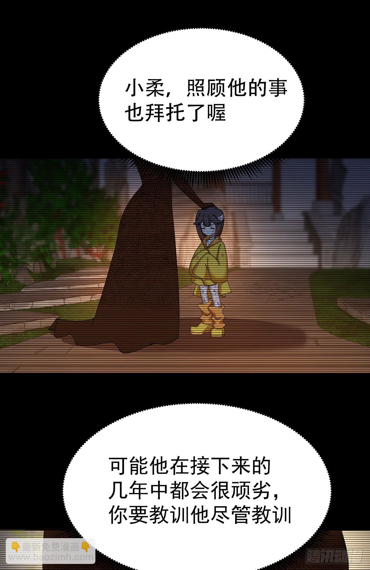 26-道侣~(1/2)-第27话