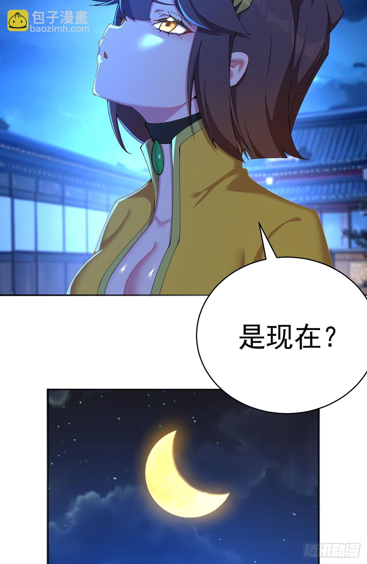 26-道侣~(1/2)-第27话