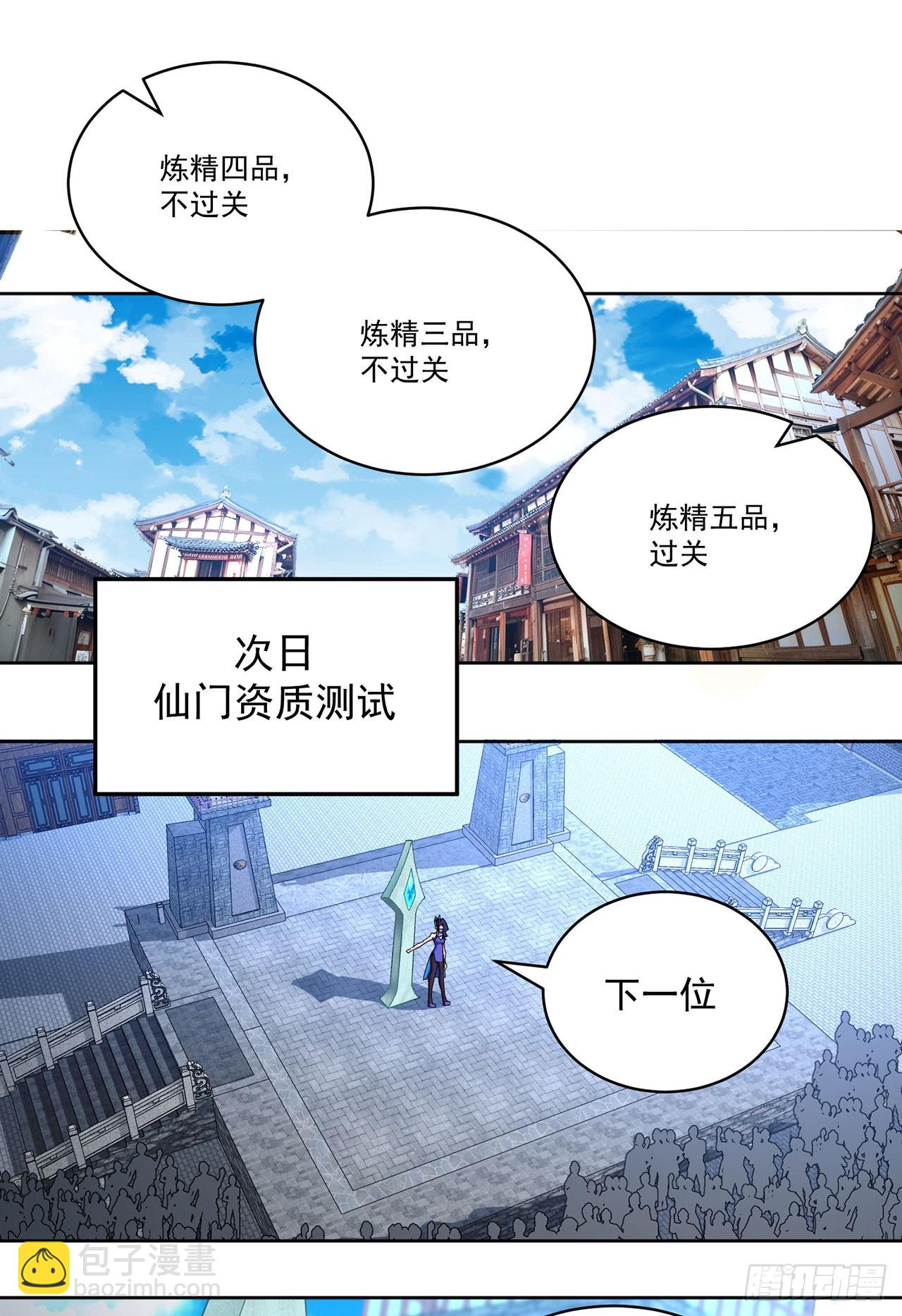 26-道侣~(1/2)-第27话