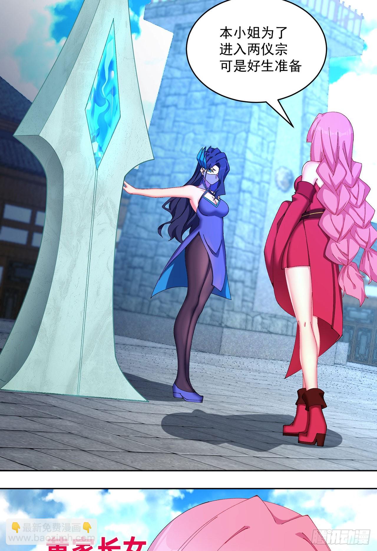 26-道侣~(1/2)-第27话