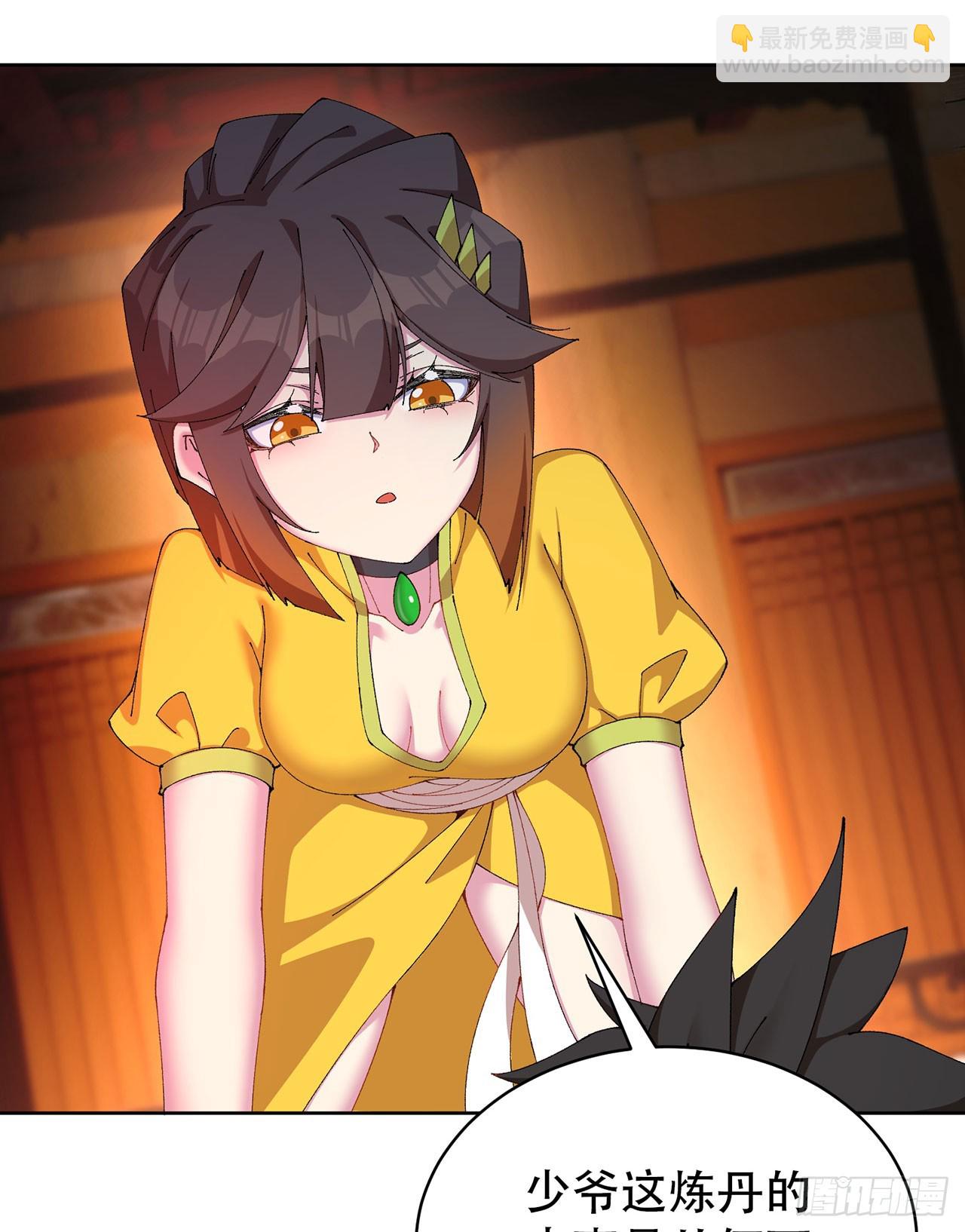 26-道侣~(1/2)-第27话