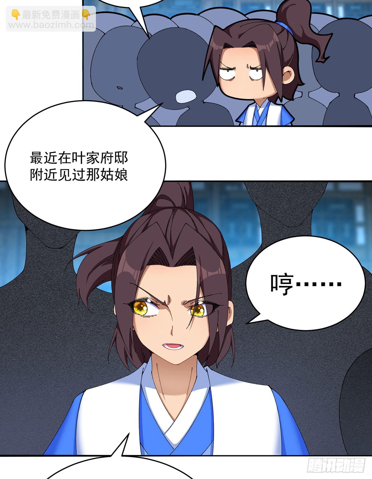 26-道侣~(1/2)-第27话