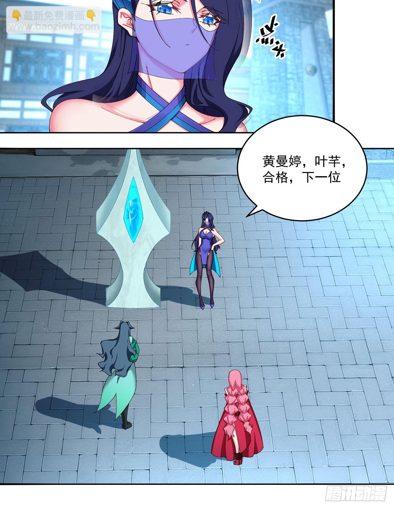 26-道侣~(1/2)-第27话