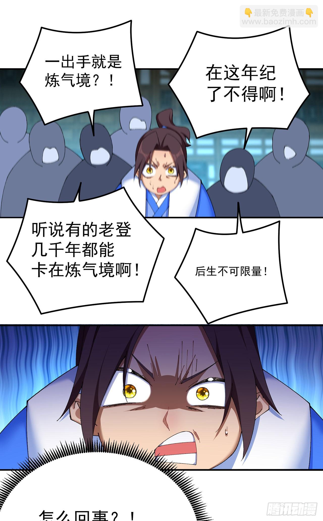 26-道侣~(1/2)-第27话