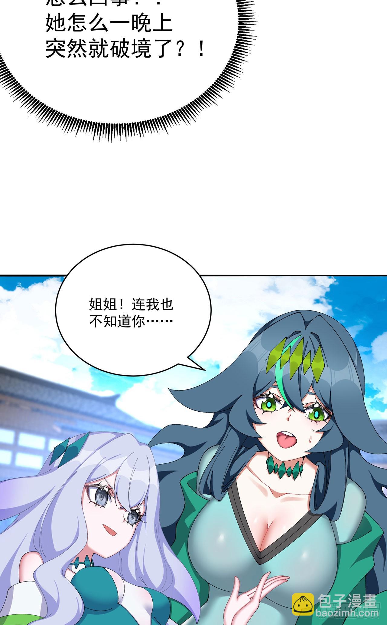 26-道侣~(1/2)-第27话