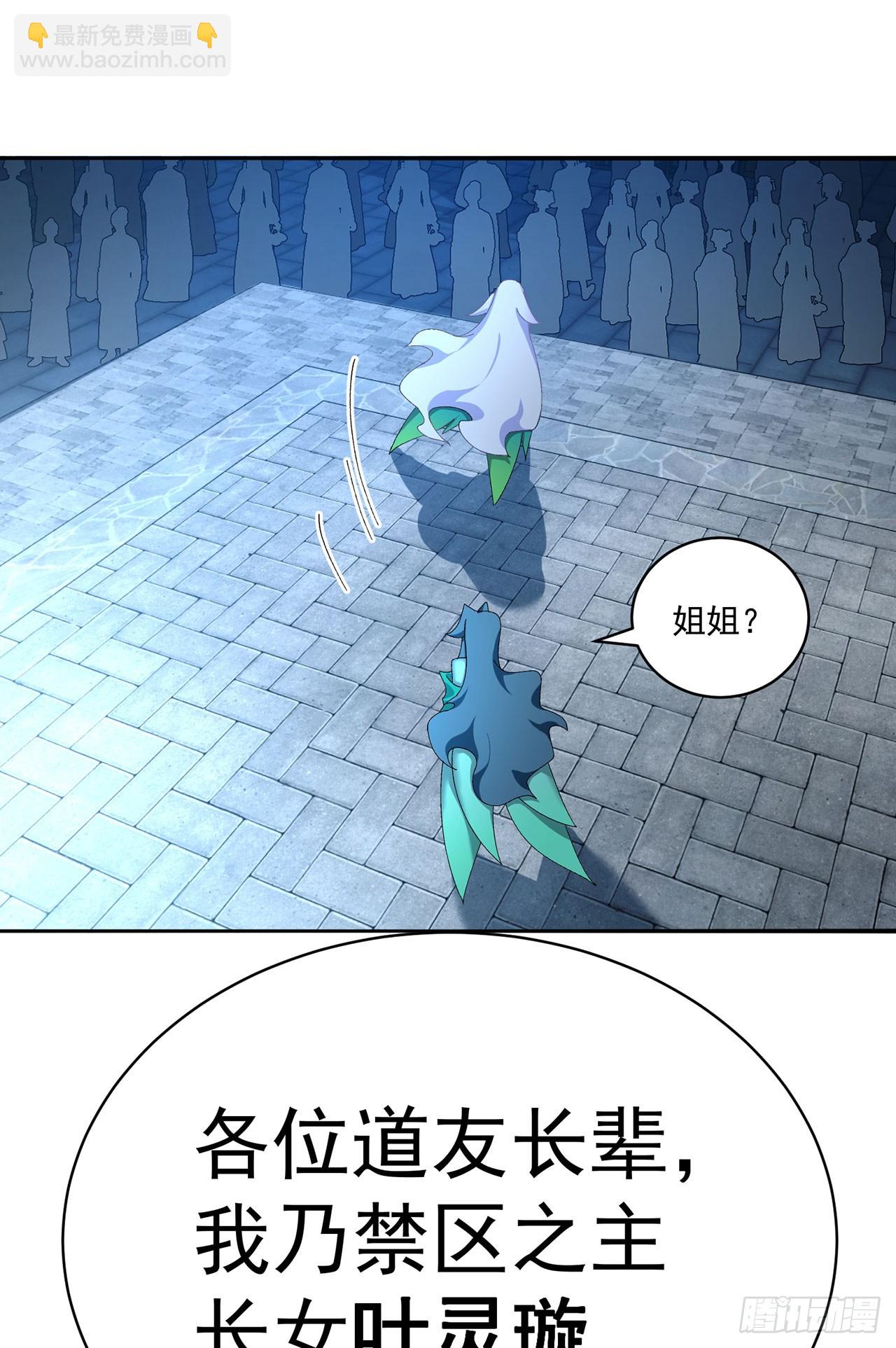 26-道侣~(1/2)-第27话