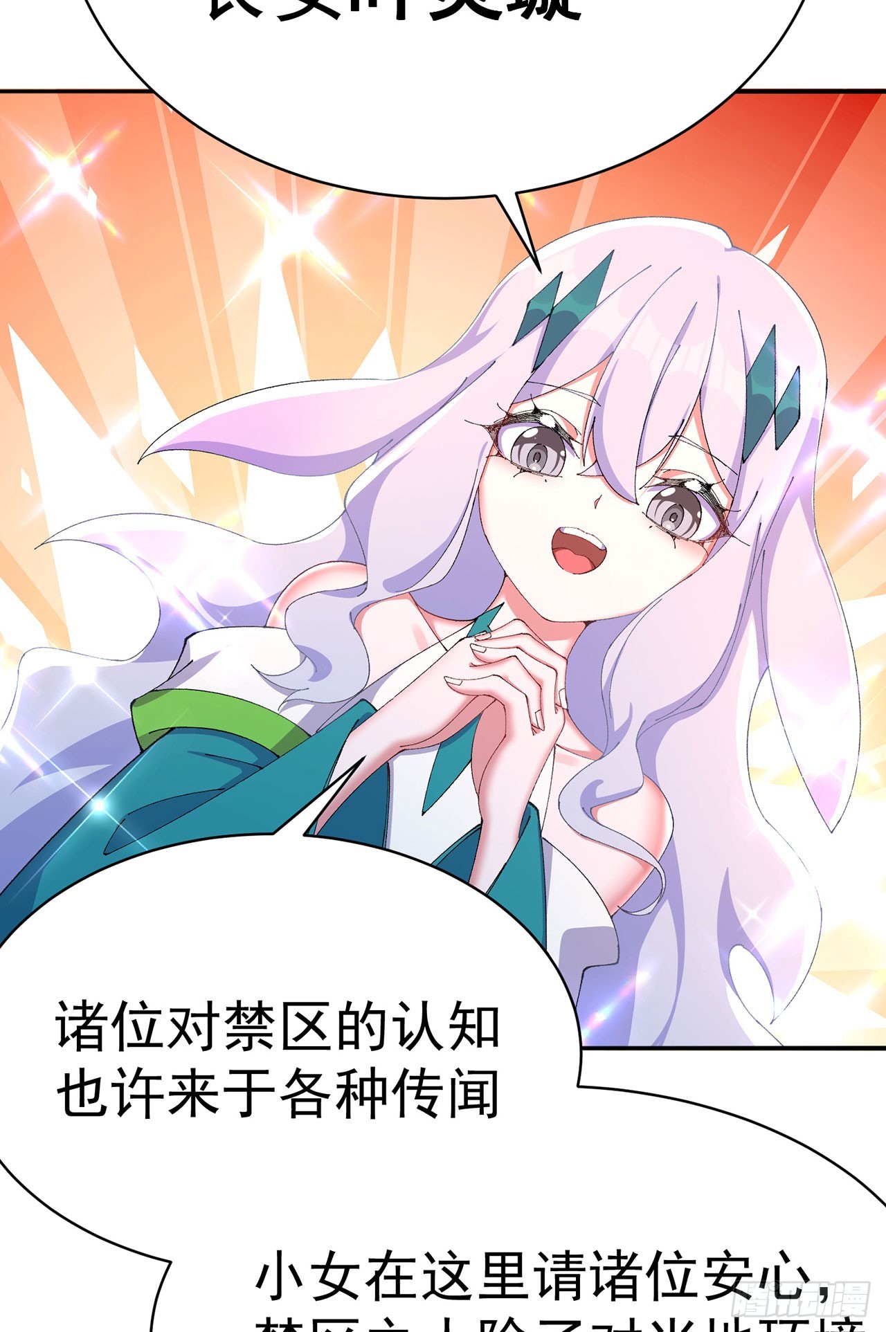 26-道侣~(1/2)-第27话