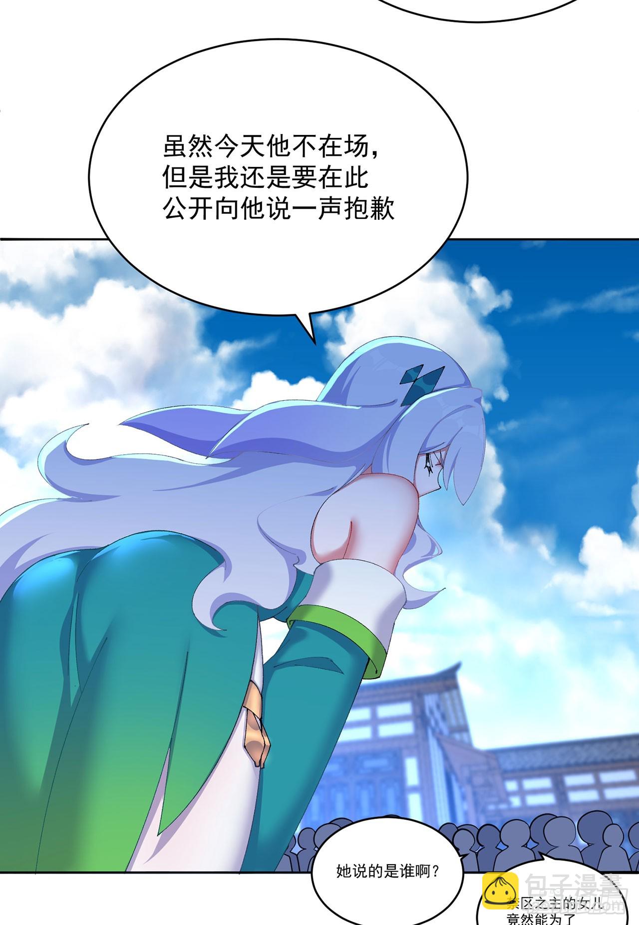 26-道侣~(1/2)-第27话