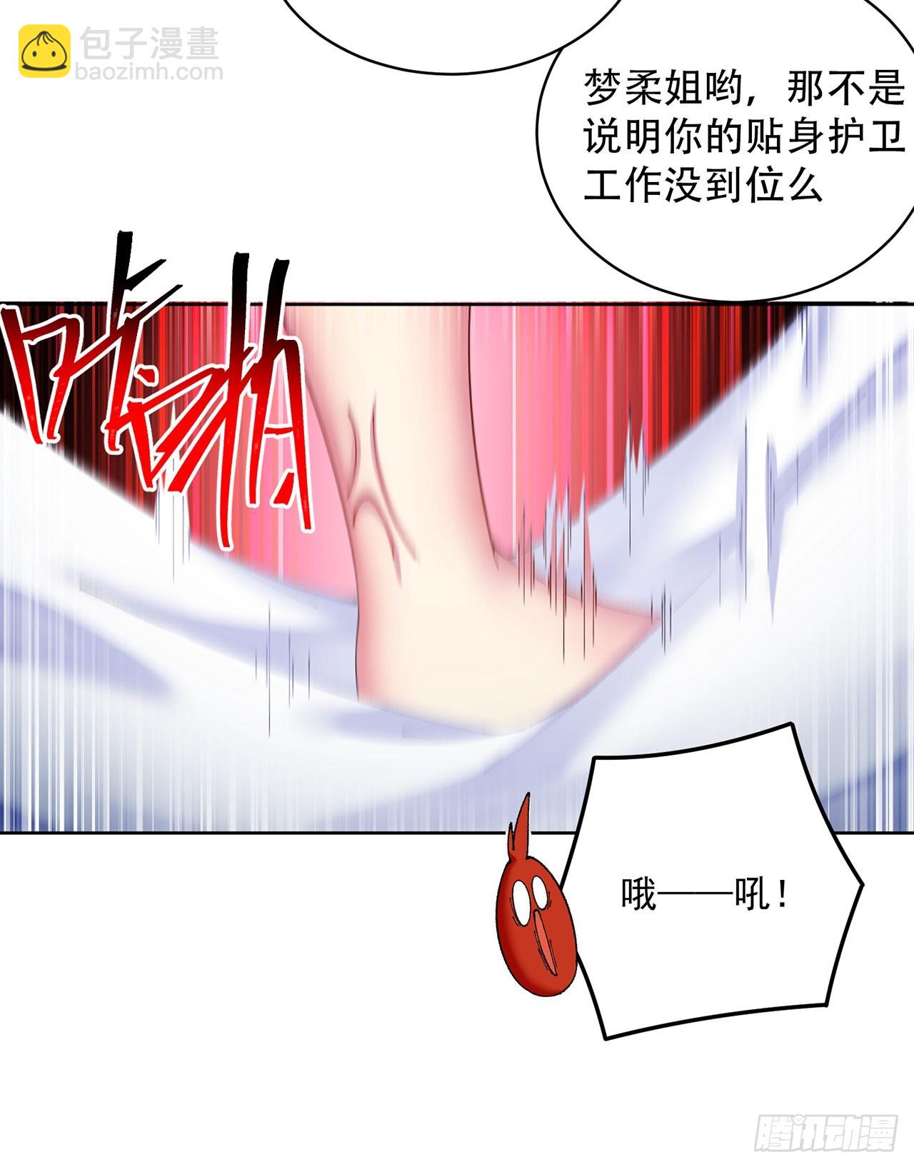 26-道侣~(1/2)-第27话